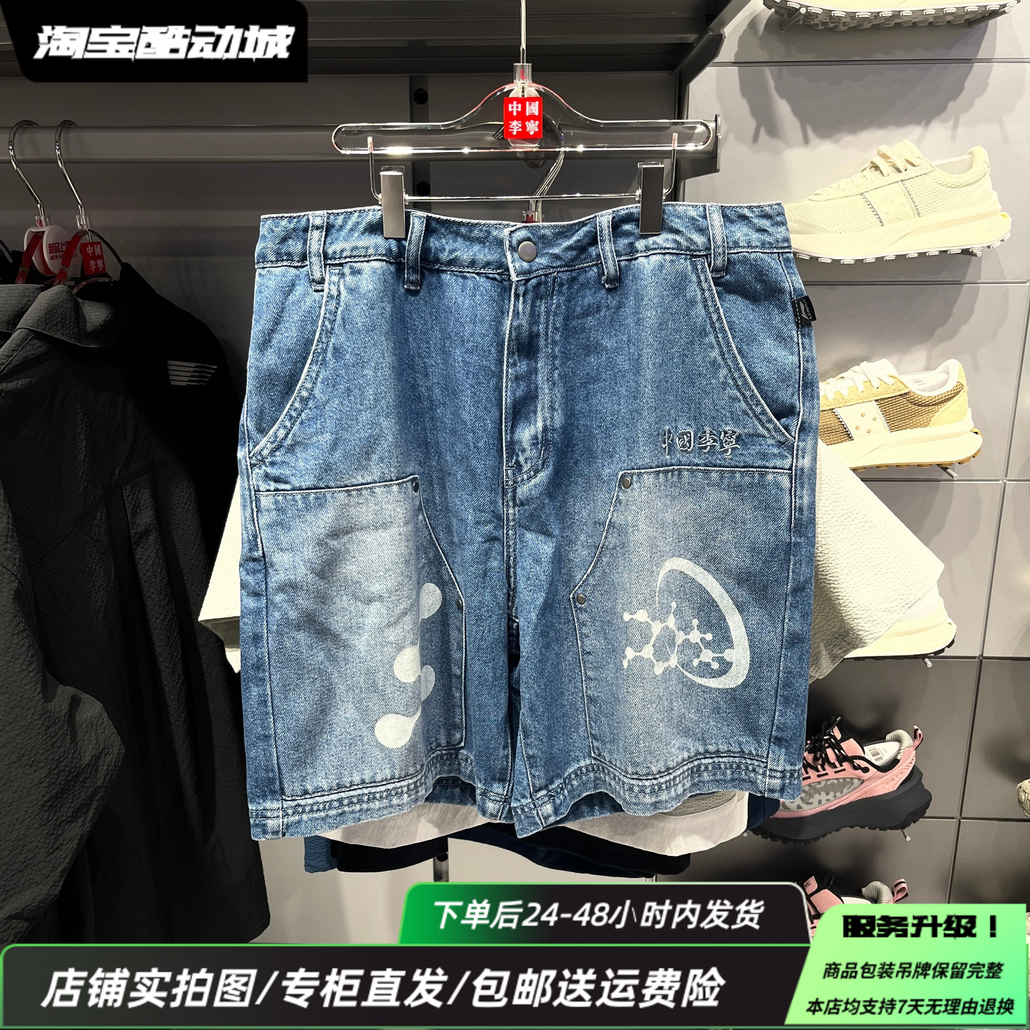 中国李宁25新款跨界合作系列运动水洗牛仔短裤舒适透气AJSV008