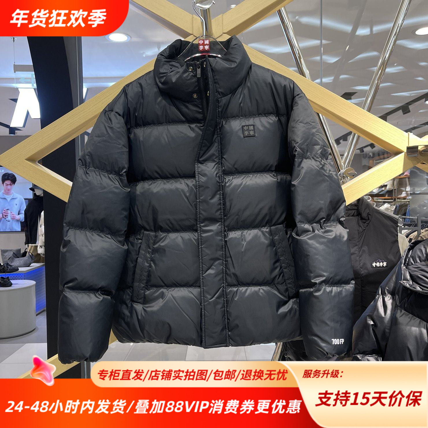 中国李宁25新款冬季经典羽绒服男女宽松休闲潮流立领外套AYMV541,运动服/休闲服装,运动羽绒服,淘宝优惠券,粉丝福利购,淘宝优惠卷