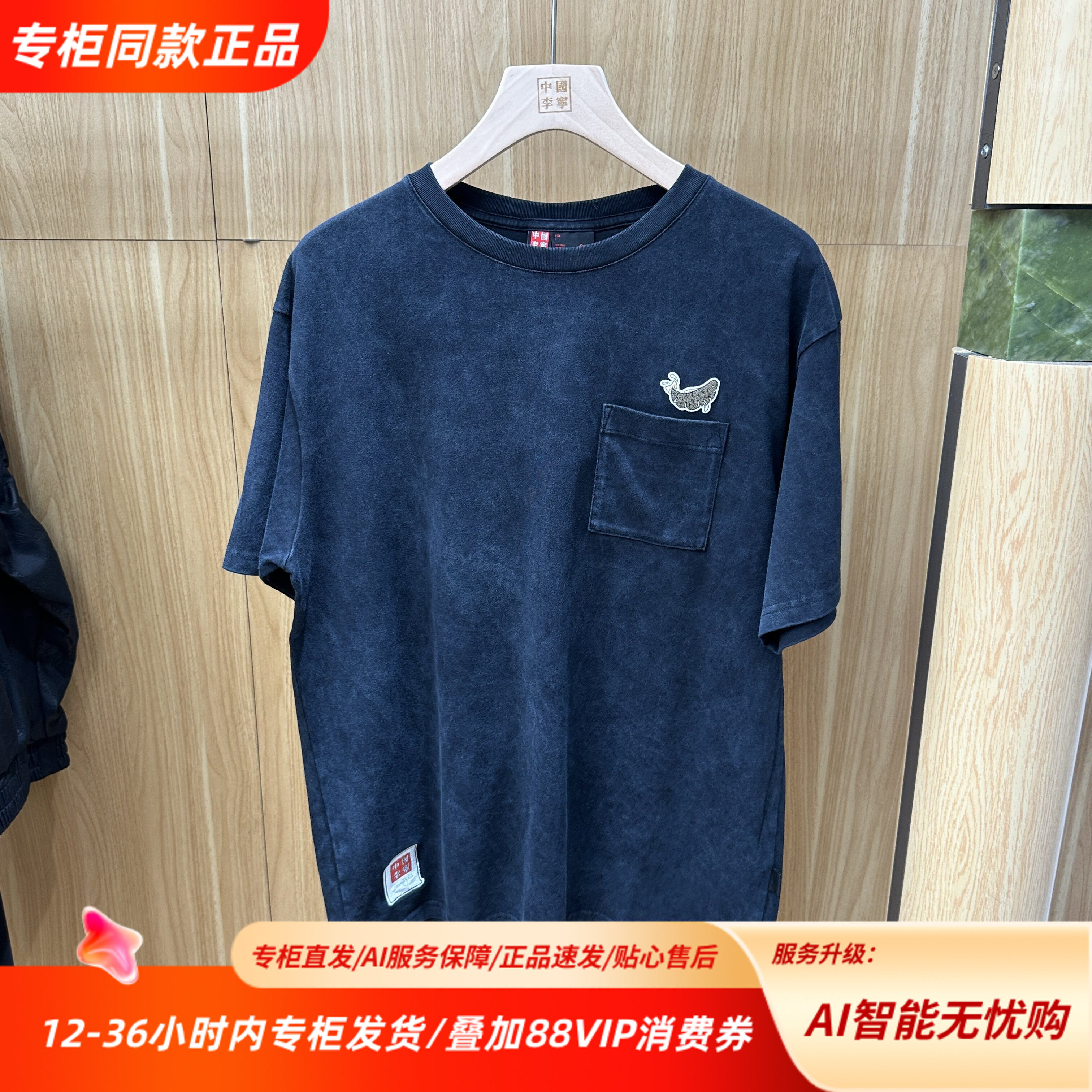 中国李宁26夏季新款logo刺绣口袋图案圆领纯色短袖文化衫AHSW589