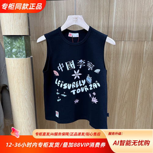中国李宁26夏季新款logo图案印花运动休闲背心无袖简约AVSW114