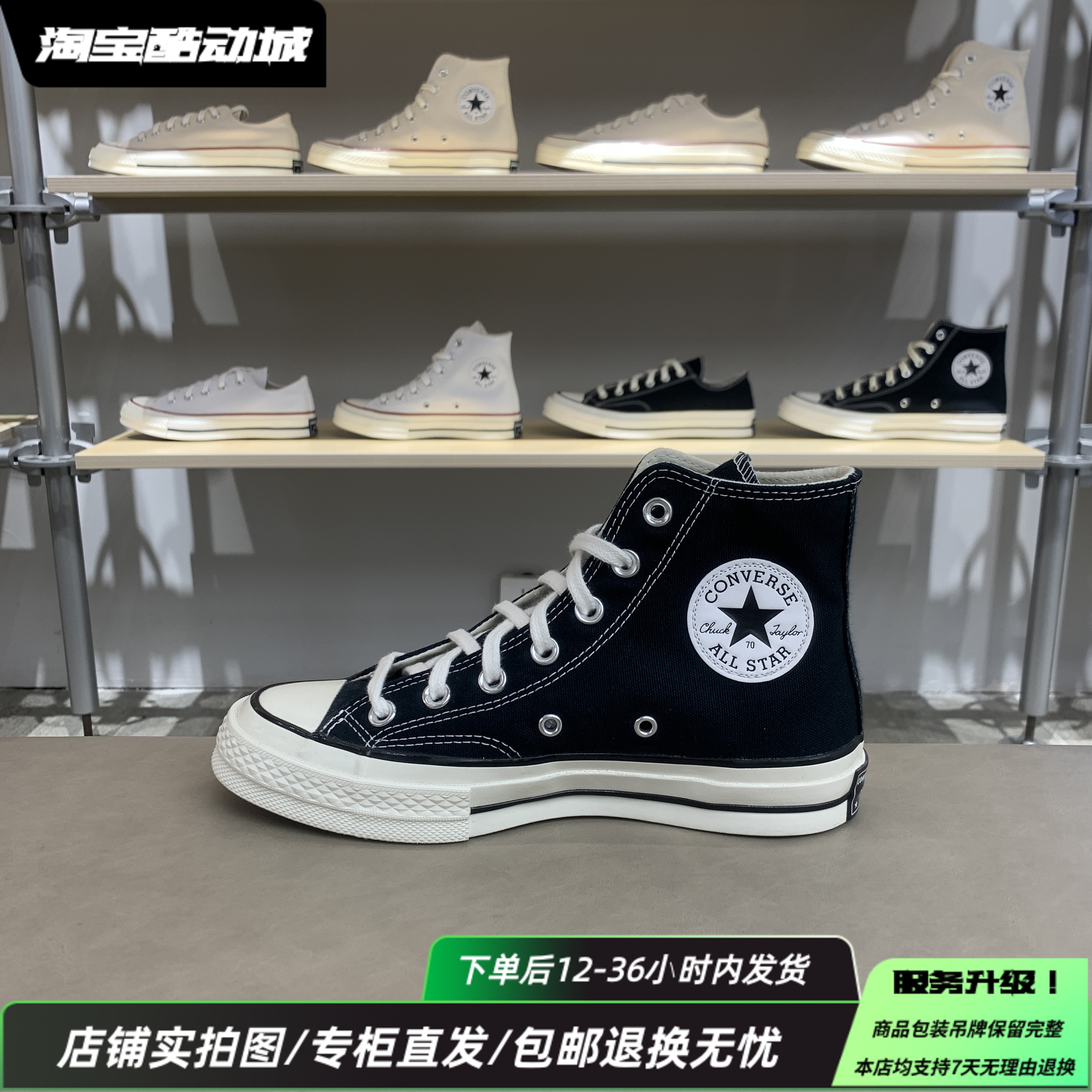 CONVERSE匡威1970S经典黑色高帮帆布鞋男女情侣款休闲板鞋162050C