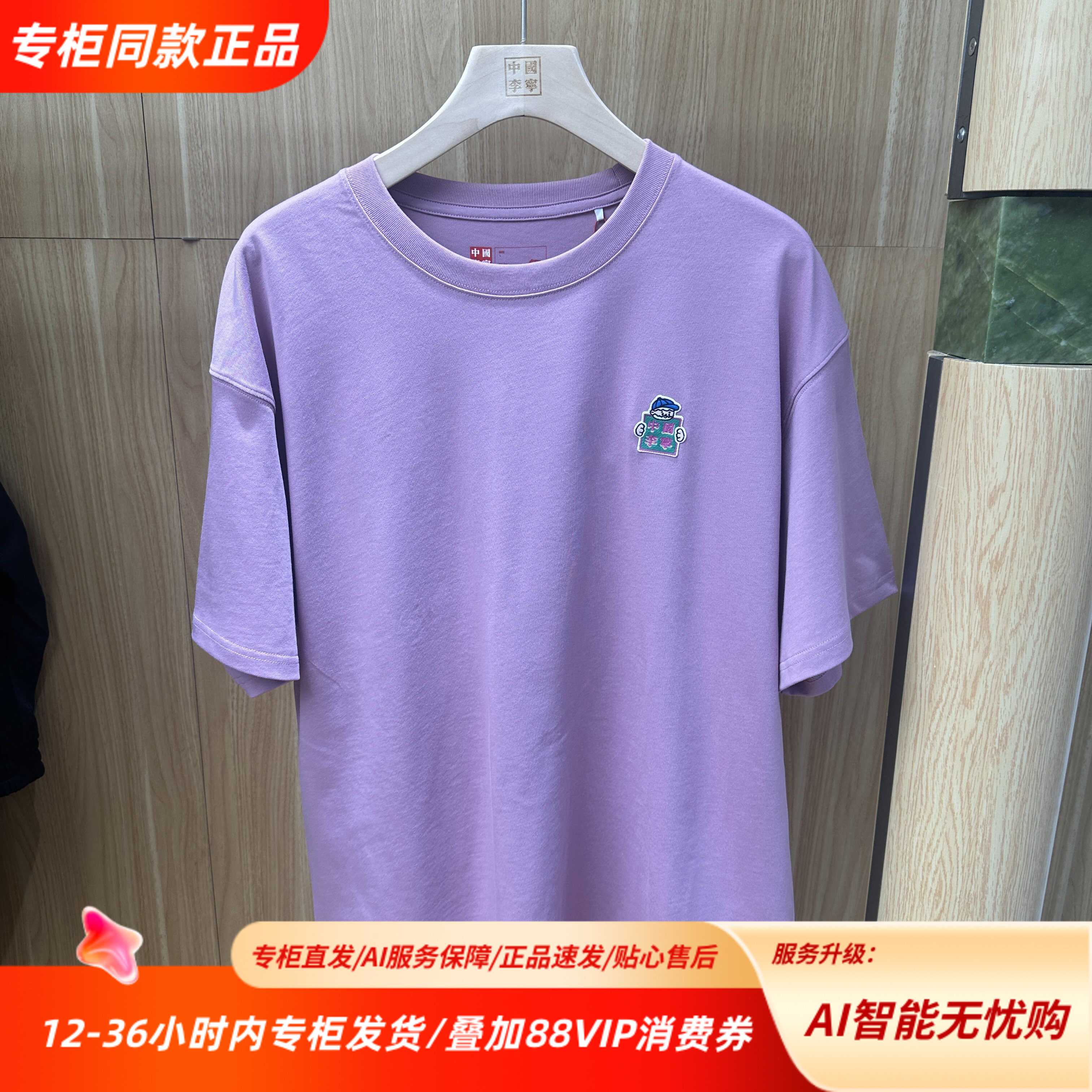 中国李宁系列男女同款T恤logo印花舒适休闲潮流时尚宽松型AHSW831