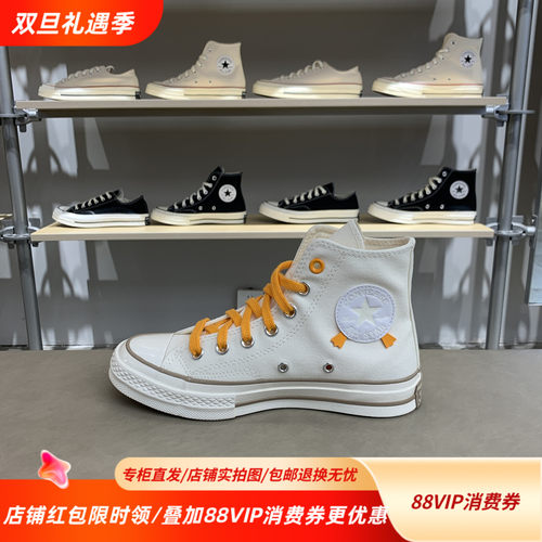 CONVERSE匡威25秋新款男女同款经典百搭休闲高帮帆布鞋A16575C