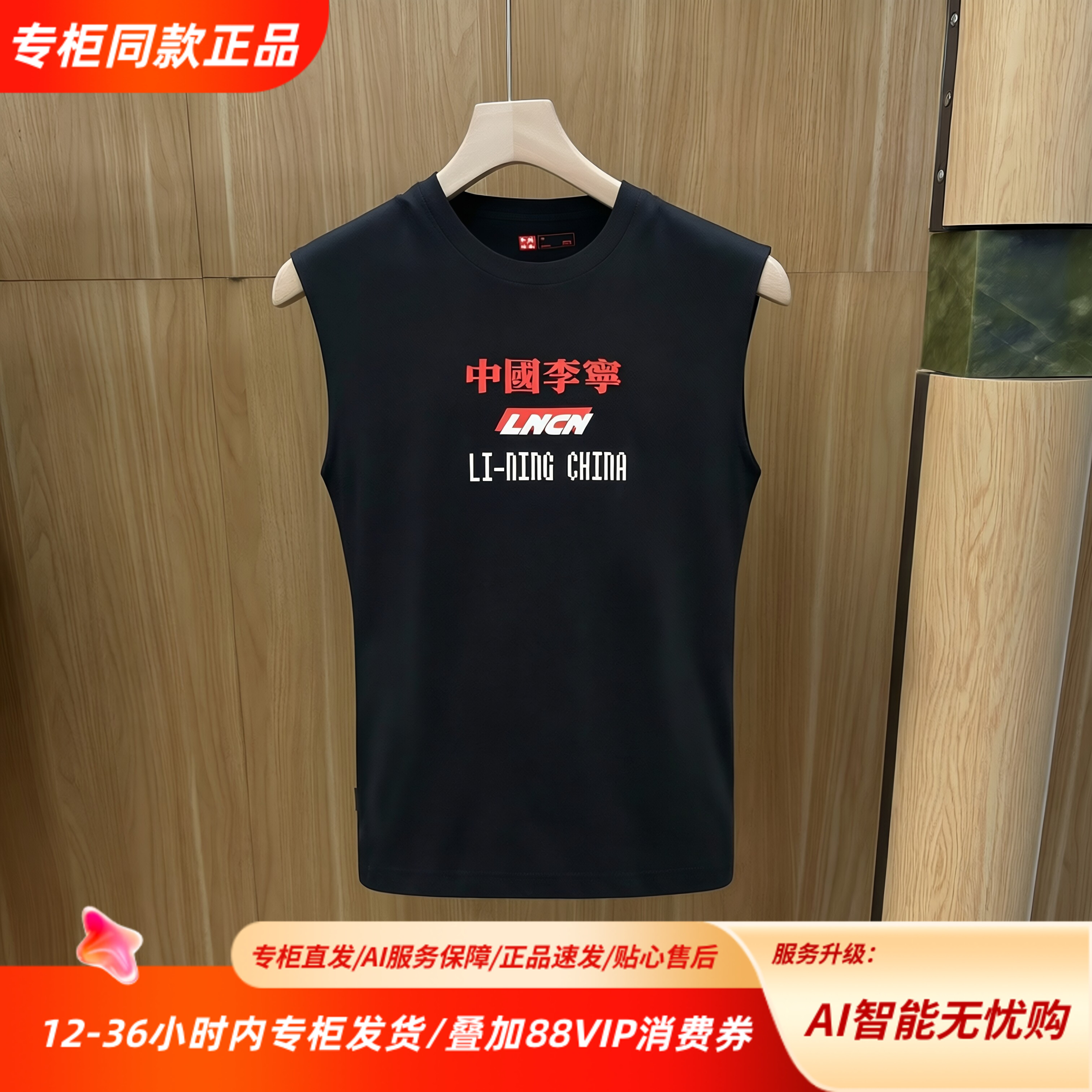 中国李宁男子无袖背心黑色宽松运动休闲百搭潮牌T恤AVSW143-1