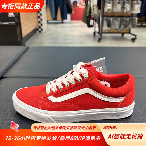 Vans范斯新年新款Old Skool百搭舒适潮流低帮运动板鞋VN000E8WIZQ