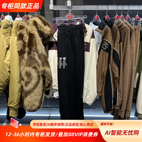 中国李宁25冬新款男女联名系列休闲宽松针织束脚运动卫裤AKLVD89