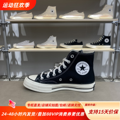 CONVERSE匡威1970S经典黑色高帮帆布鞋男女情侣款休闲板鞋162050C