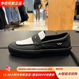 VANS范斯Skate Loafer乐福鞋男女通用一脚蹬懒人鞋VN000VA6Y28