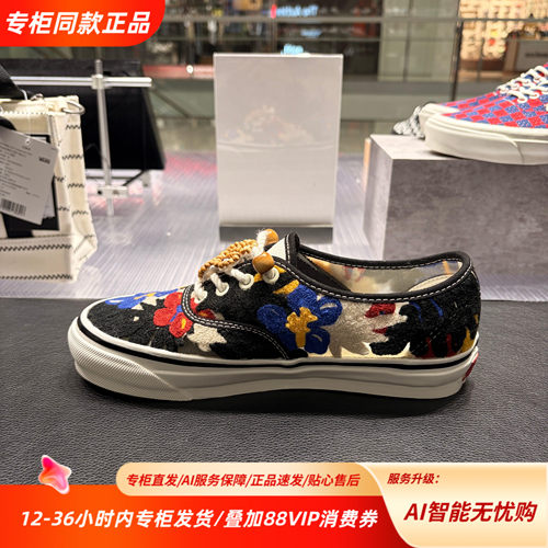 Vans范斯LXAuthentic44Needlework26夏新款舒适贴合VN000Y0S448