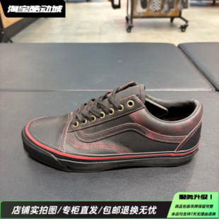 Vans范斯Old Skool新款复古拼色时尚百搭运动板鞋VN000EDAKRK