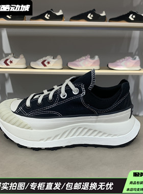 CONVERSE匡威Chuck 70 AT-CX男女厚底增高休闲帆布饼干鞋A06557C