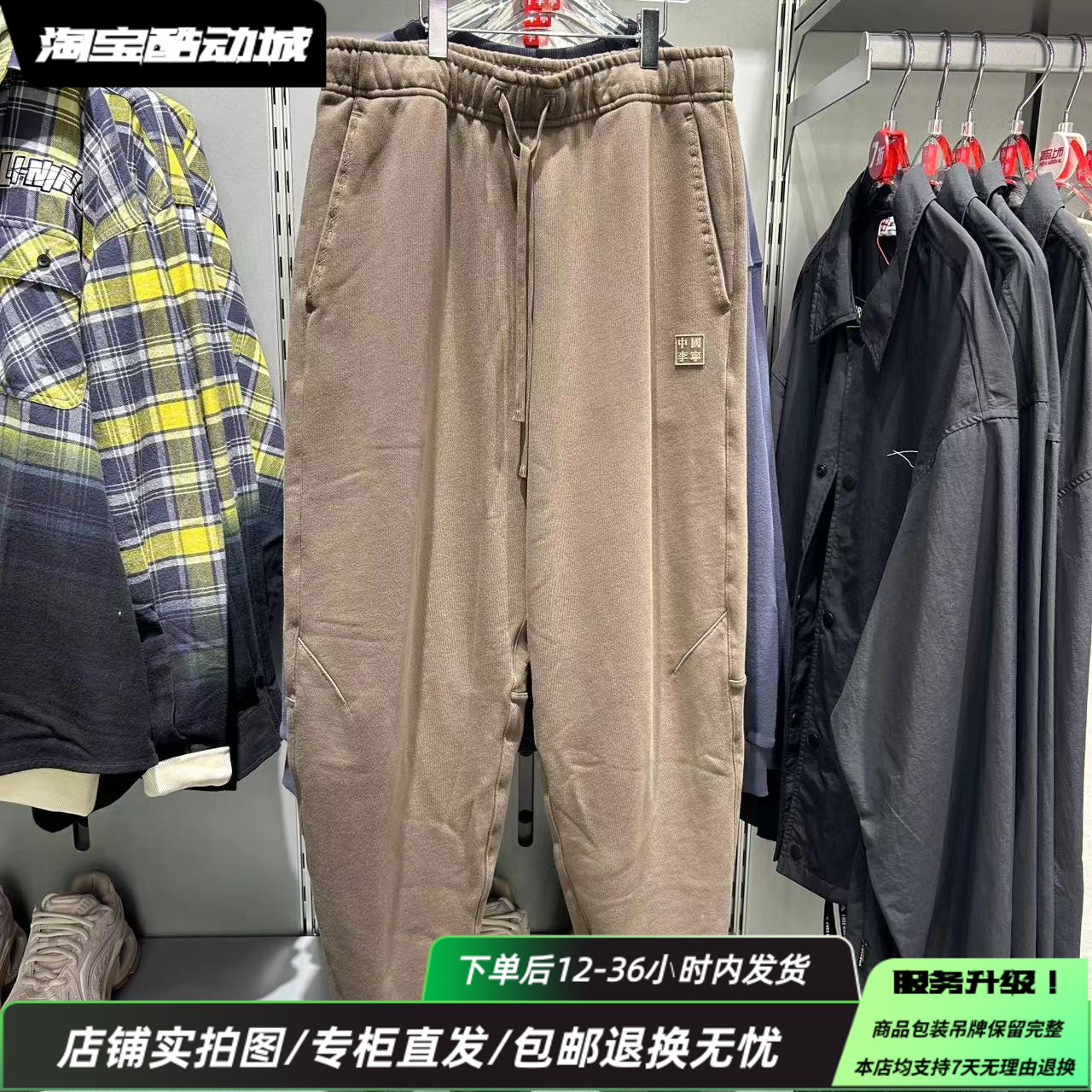 中国李宁男女宽松百搭耐磨束脚裤