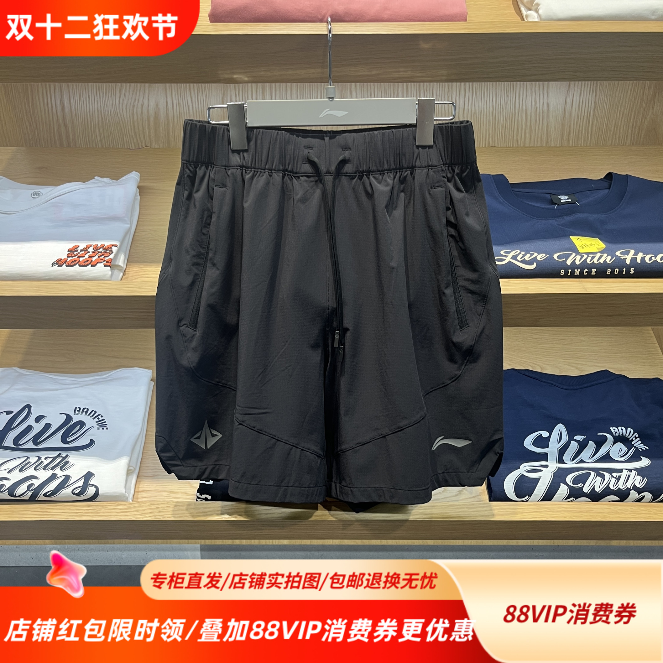 李宁25夏新款男子篮球系列训练运动休闲透气短裤AKSV055