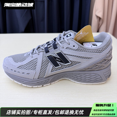 New Balance NB 25新款1906R系列舒适百搭减震低帮跑步鞋U1906ROB