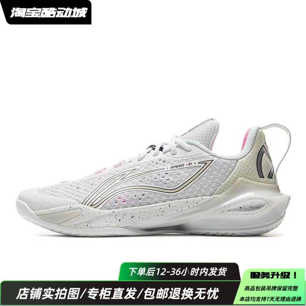 李宁25新款闪击11男子轻量高回弹低帮篮球专业比赛鞋ABAV031