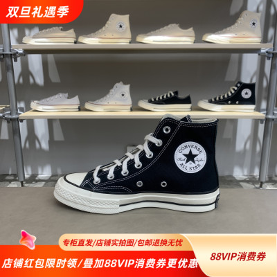 CONVERSE匡威1970S经典黑色高帮帆布鞋男女情侣款休闲板鞋162050C