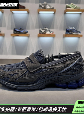 New Balance NB 1906 25新款潮流通勤一脚蹬增高乐福鞋U1906LAF