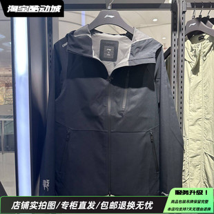 李宁24秋冬户外新款男子冲锋衣单层硬壳万龙甲防水连帽AEMU049