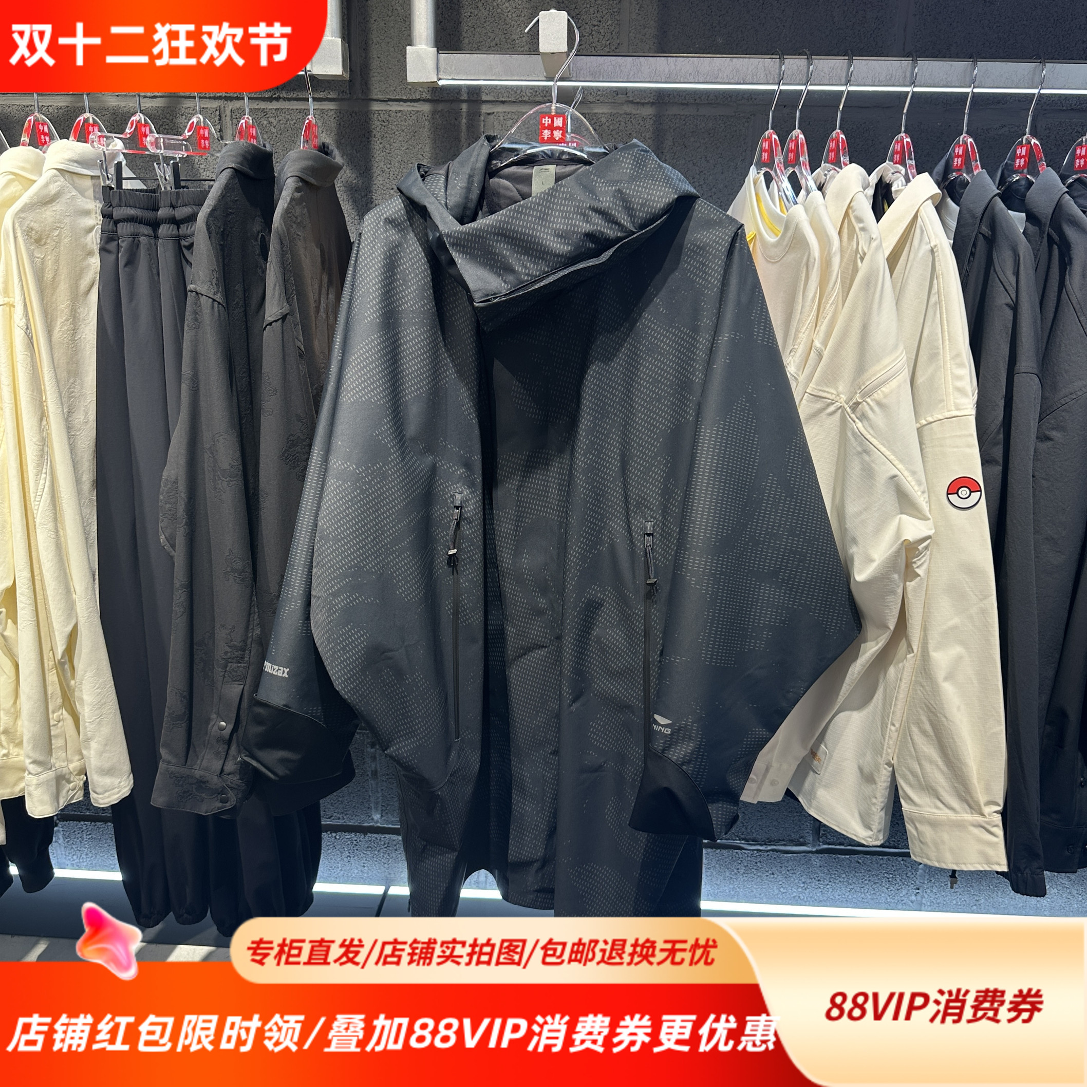 中国李宁25冬新款功夫系列男子三合一连帽长款风衣外套AWBV133-1