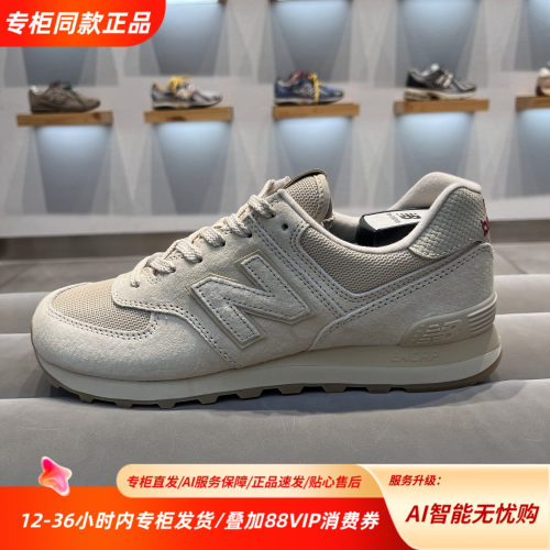 New Balance NB26新款574系列舒适贴合透气运动跑步鞋U5742EB