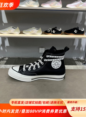 Converse  匡威Chuck 70 25冬季新款男女高帮帆布鞋A17900C