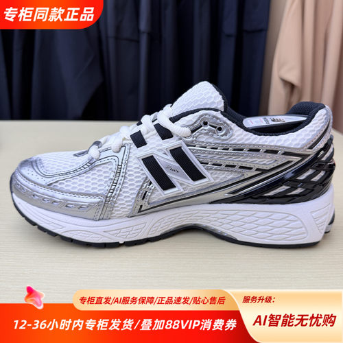 NewBalanceNB25新款1906R情侣百搭时尚减震低帮跑步鞋M1906RER