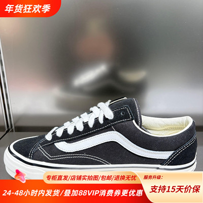 Vans范斯Old Skool经典舒适百搭情侣运动低帮板鞋VN000E8VBPT