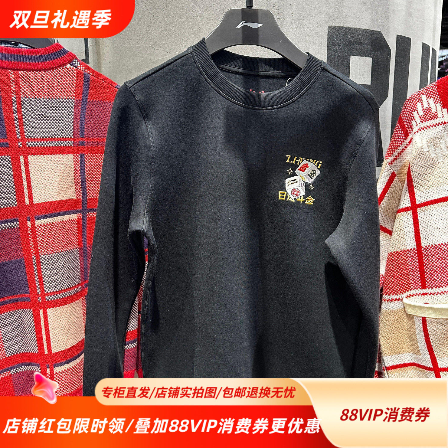 李宁25春季日进斗金新款圆领卫衣男女同款宽松百搭卫衣AWDV165