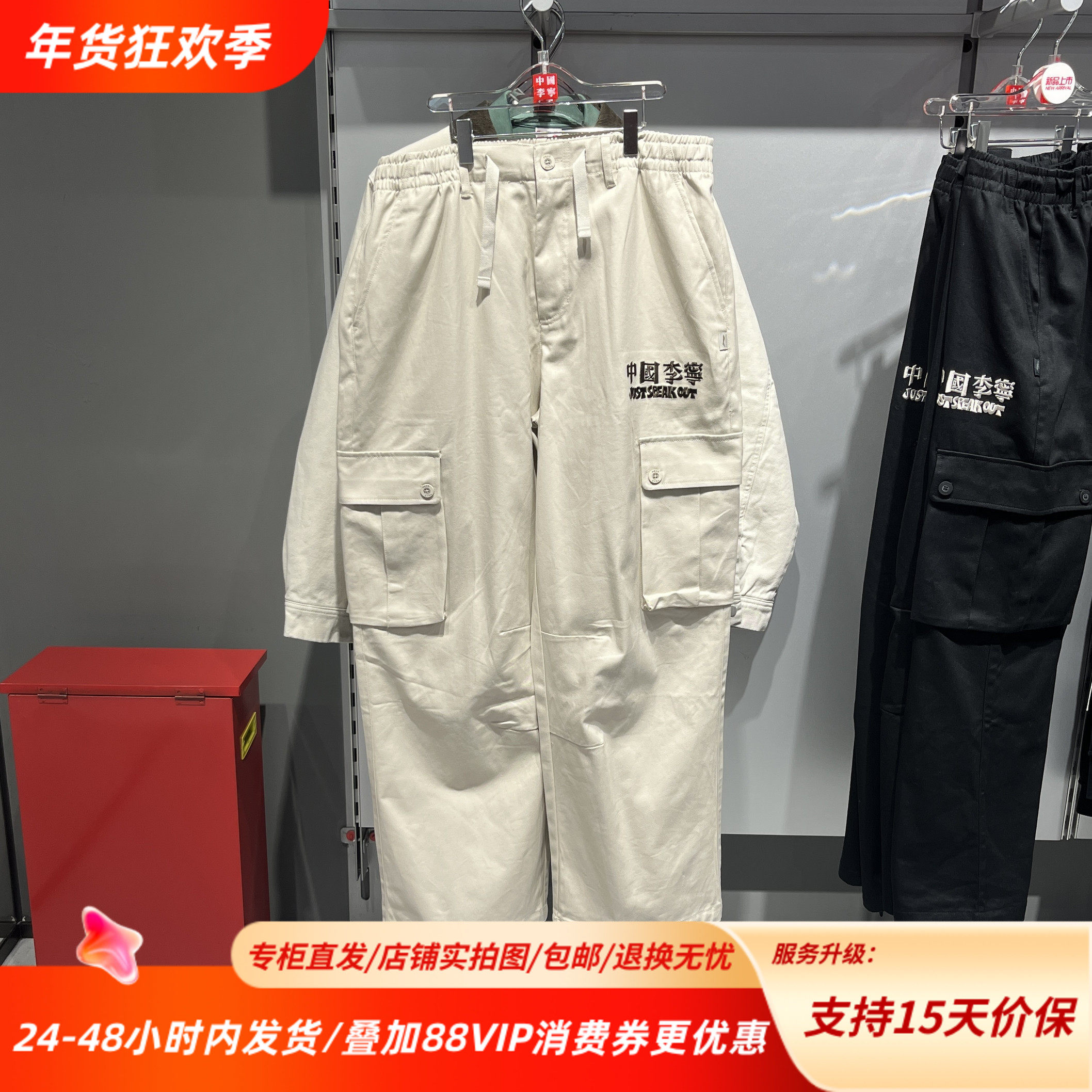 中国李宁25冬季新款男女百搭休闲宽松直筒运动工装长裤AKXV389,运动服/休闲服装,运动长裤,淘宝优惠券,粉丝福利购,淘宝优惠卷