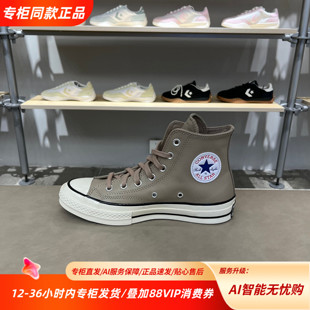 ConverseChuck25冬季新款男女高级舒适质感百搭帆布鞋A14650C
