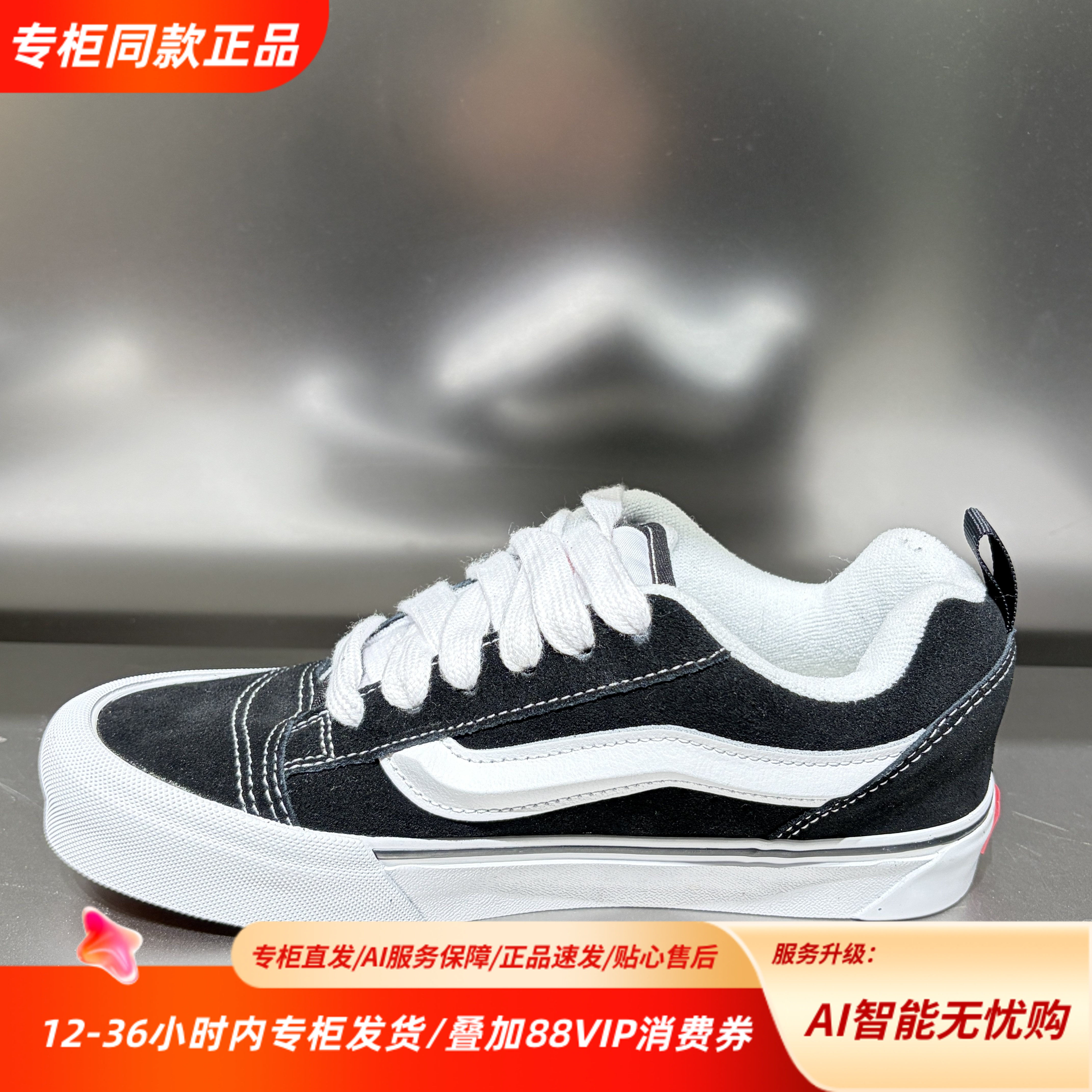 Vans范斯Knu Skool经典百搭面包鞋复古低帮耐磨帆布鞋VN0009QC6BT - 实物图