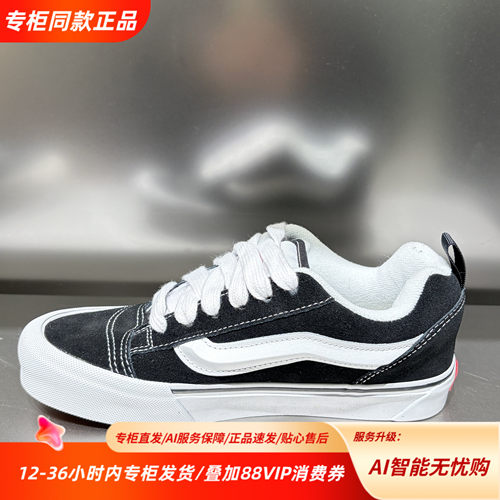 Vans范斯Knu Skool经典百搭面包鞋复古低帮耐磨帆布鞋VN0009QC6BT