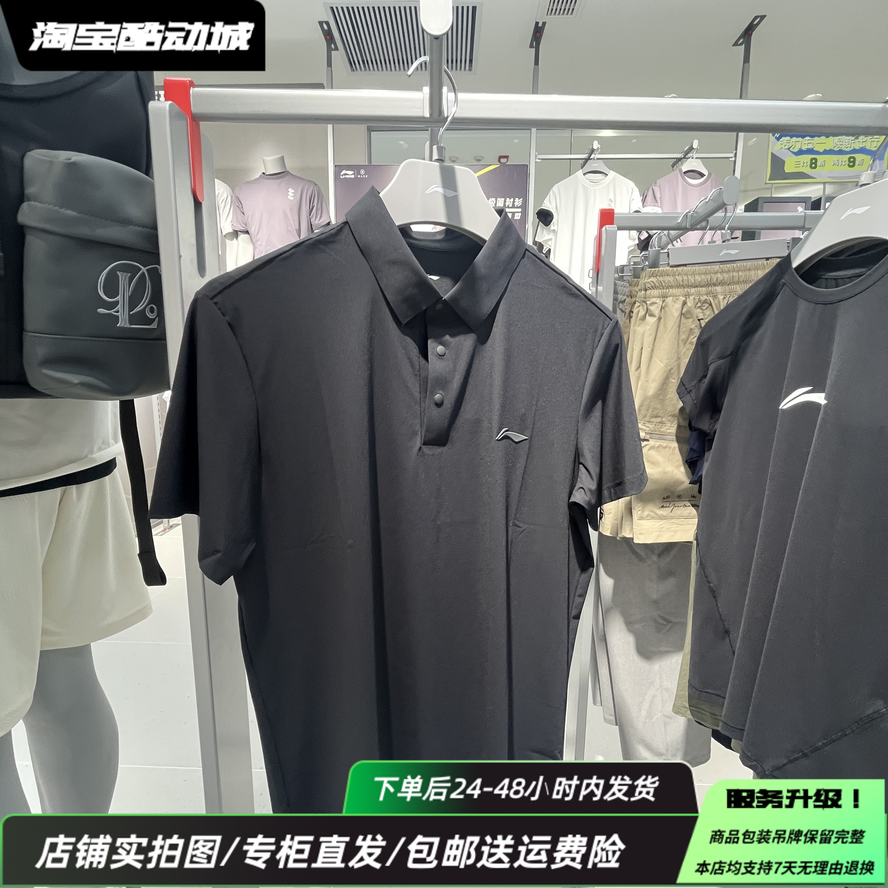 李宁短袖POLO衫男子25夏新款健身系列冰感舒适防晒T恤APLV039