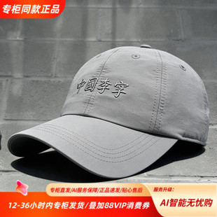 中国李宁25新款男女潮流运动系列简约徽标设计棒球帽AMYV053-2