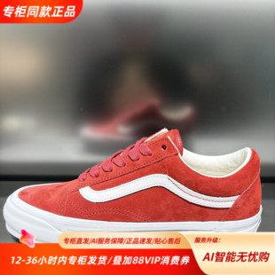 VANS范斯Old Skool时尚潮流板鞋男女低帮休闲鞋百搭VN000D9VCJH