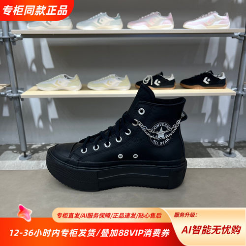 Converse  匡威DoubleStack25冬新款皮革运动生活休闲鞋A15165C