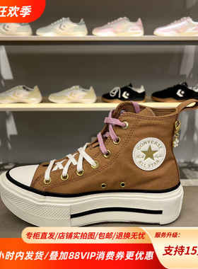 Converse匡威ChuckTaylor25冬新款高帮增高厚底帆布鞋A18867C