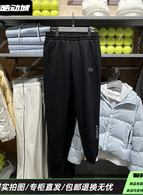 李宁25冬季新款男女运动潮流系列束脚加绒保暖运动卫裤AKLV869