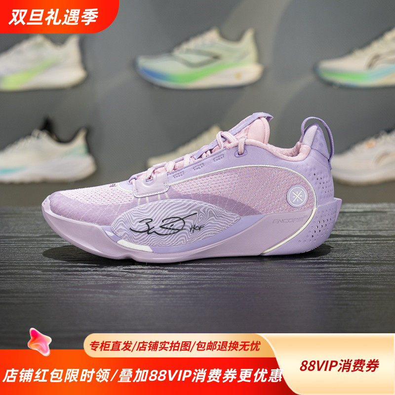 LiNing李宁韦德全城13ENCORE薰衣草聚减震防滑篮球鞋ABAV047-3