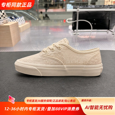 VANS范斯Authentic复古蕾丝纹理帆布鞋低帮休闲鞋百搭VN000D8BCCZ