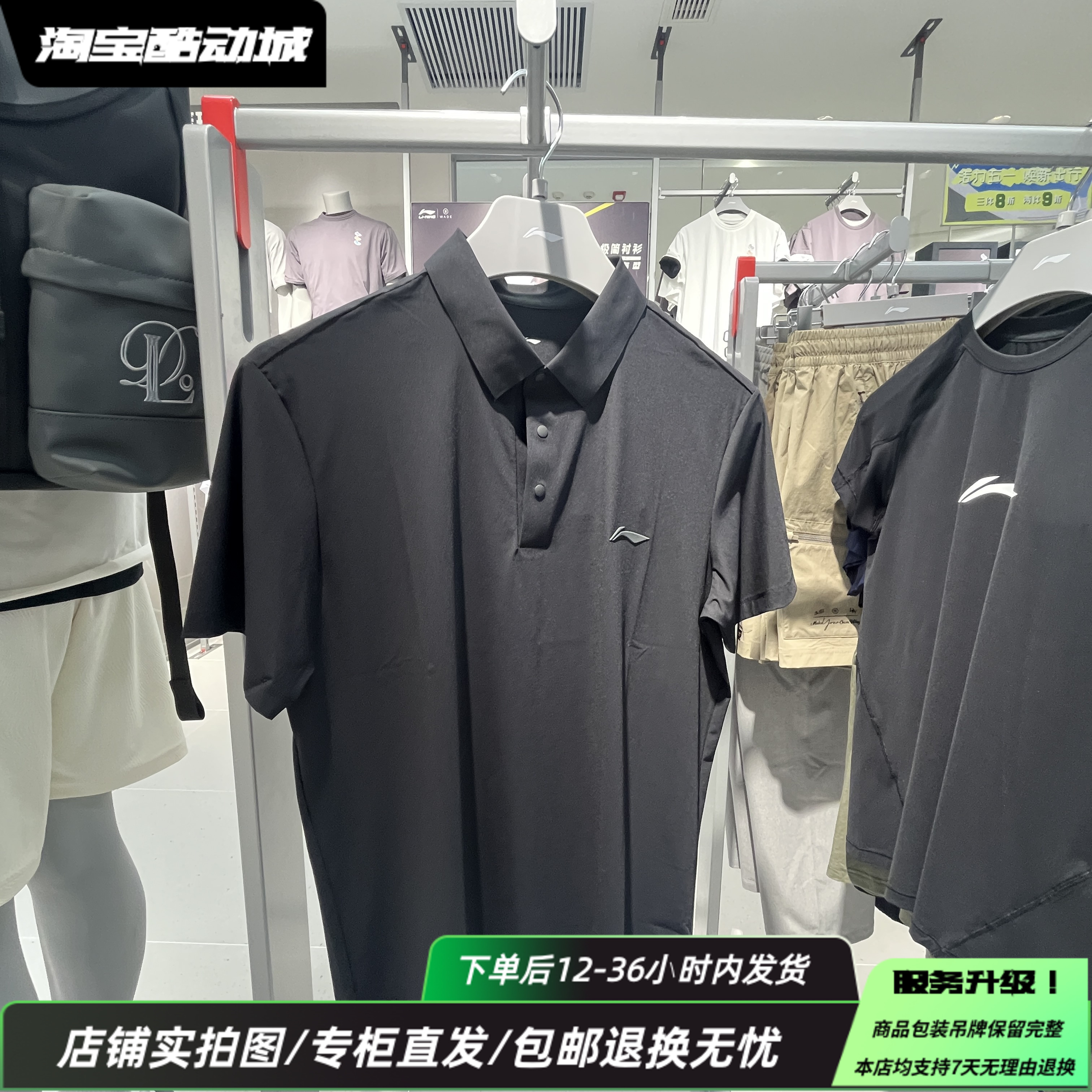 李宁短袖POLO衫男子25夏新款健身系列冰感舒适防晒T恤APLV039