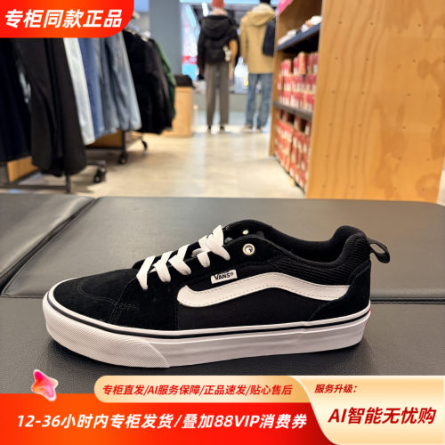 Vans范斯Filmore高街风复古美式经典低帮运动板鞋VN0A3MTJIJU