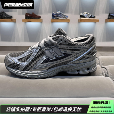 New Balance NB25秋冬新款1906R复古百搭舒适休闲跑步鞋M1906REH