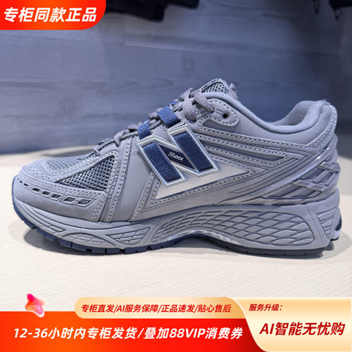 NewBalanceNB25新款1906R潮流复古百搭低帮运动跑步鞋M1906RB