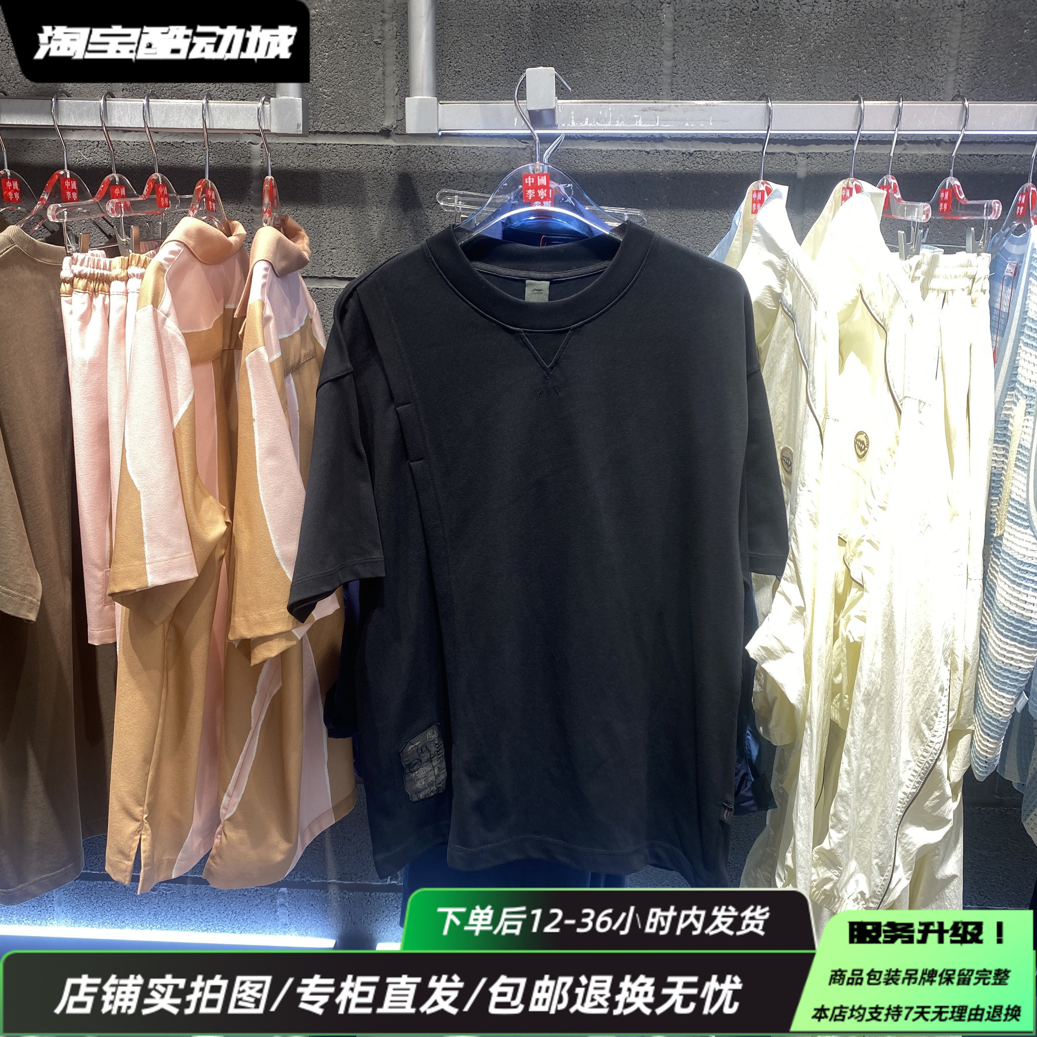 中国李宁25功夫系列新款男子宽松裁剪拼接舒适运动T恤AHSV915