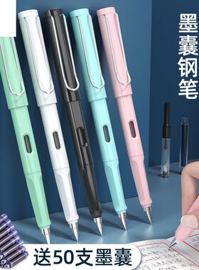 钢笔学生专用三年级正姿男女儿童初学者练字蓝黑墨水可替换墨囊