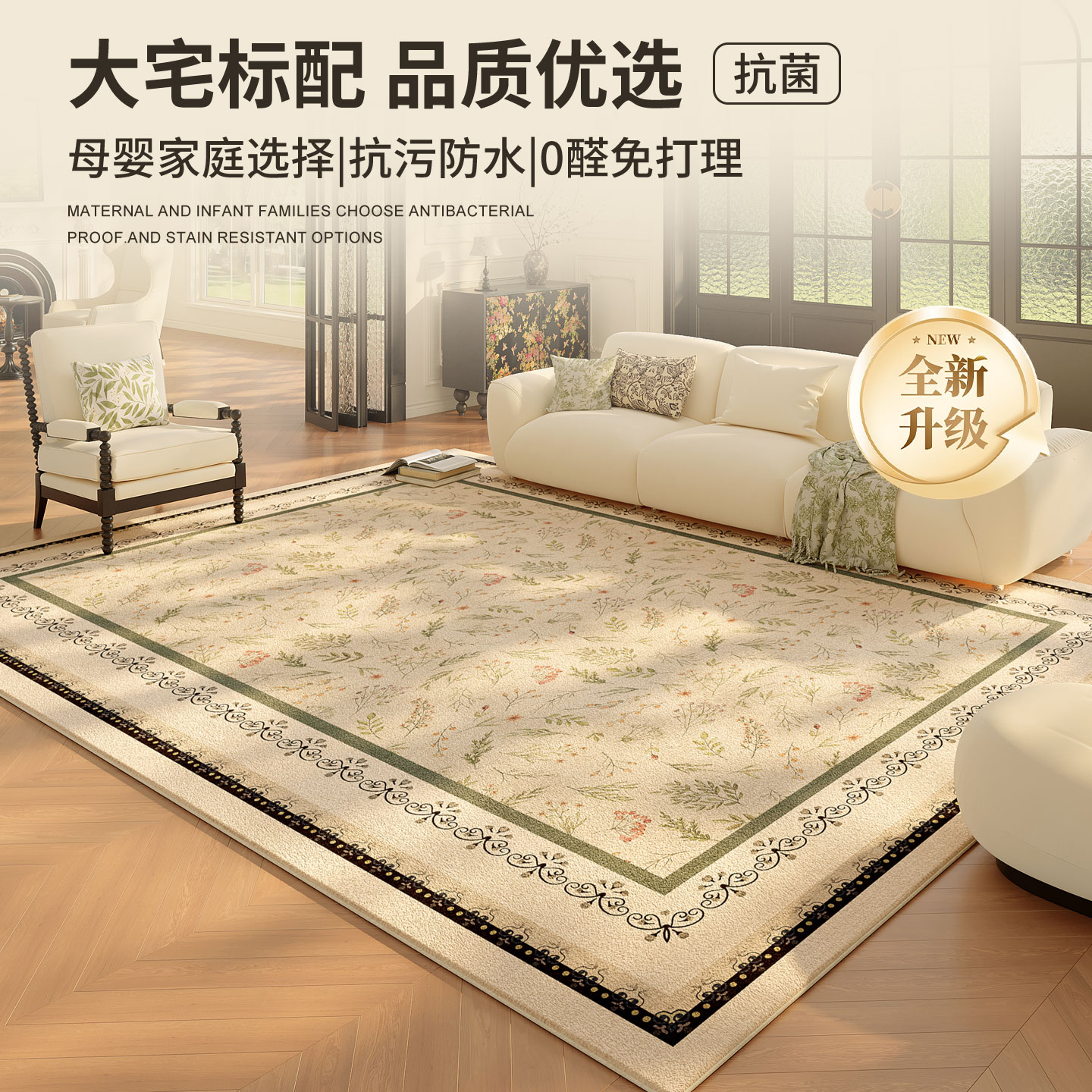 2025年新款家用客厅地毯防滑耐脏