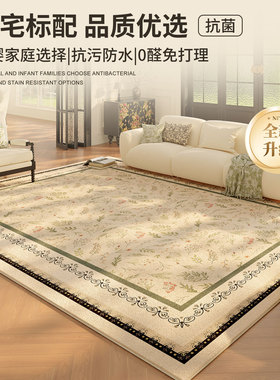 地毯仿羊绒款客厅法式中古风防水免打理美式复古高级感2026年新款