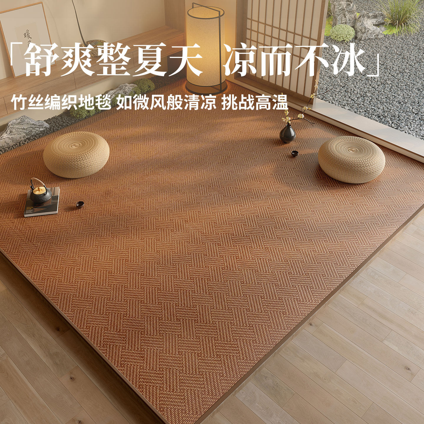 藤编凉席地垫睡觉打地铺榻榻米地脚垫耐磨家用睡垫加厚藤席床垫