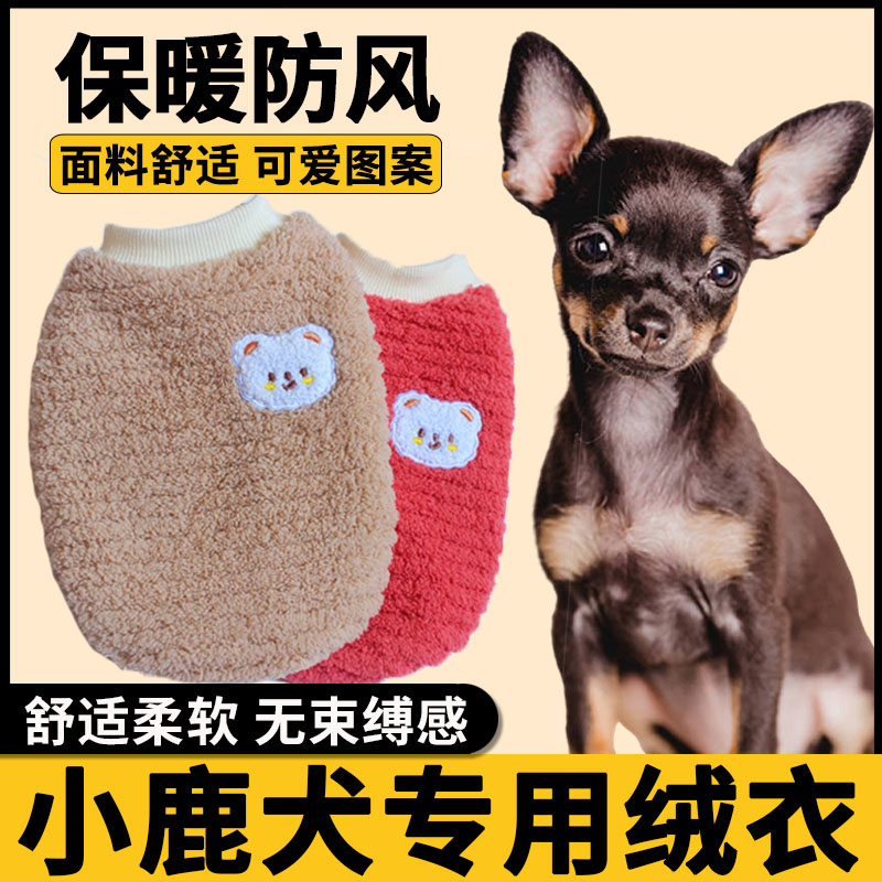 小鹿犬专用狗狗衣服2022新款秋天幼犬小奶狗穿的棉衣冬季加绒秋季